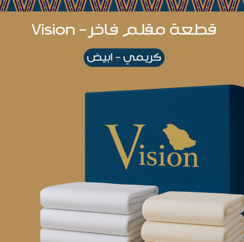 Vision | قطعة مقلم فاخر