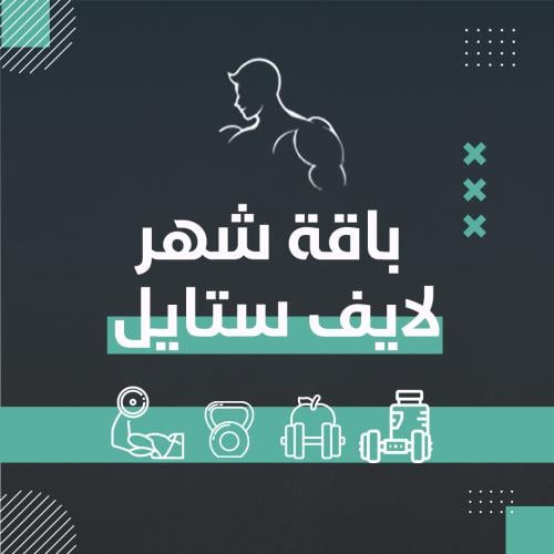 باقة شهر اون لاين