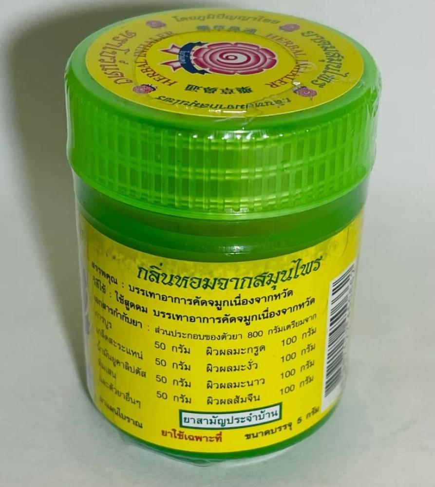 افضل انواع الفكس التايلندي-Hong Thai Traditional Thai Herbal Inhaler
