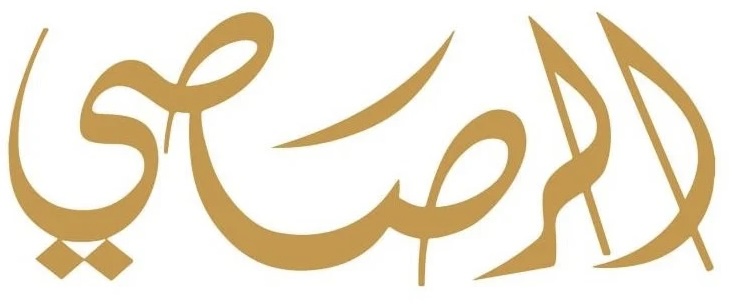 الرصاصي Rasasi