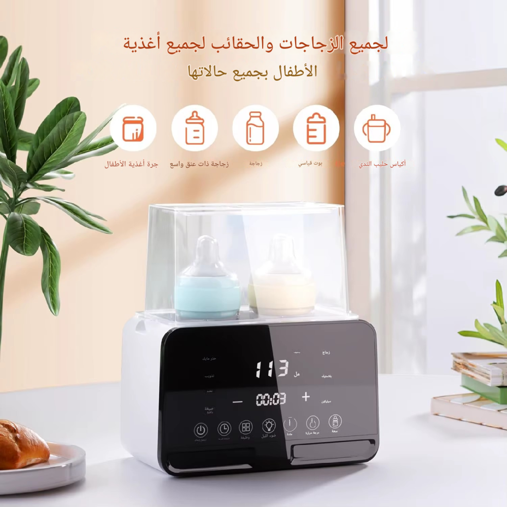 جهاز تدفئة وتعقيم زجاجة الأطفال