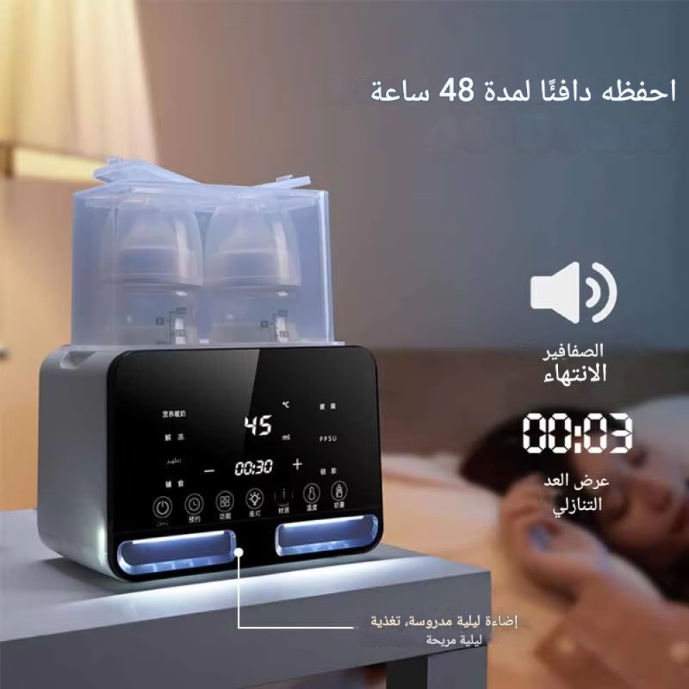 جهاز تدفئة وتعقيم زجاجة الأطفال