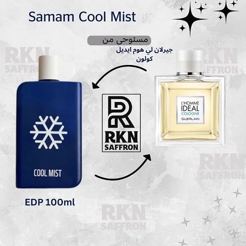 عطر صمام كول مست او دو بارفيوم 100مل - بديل عطر جي...