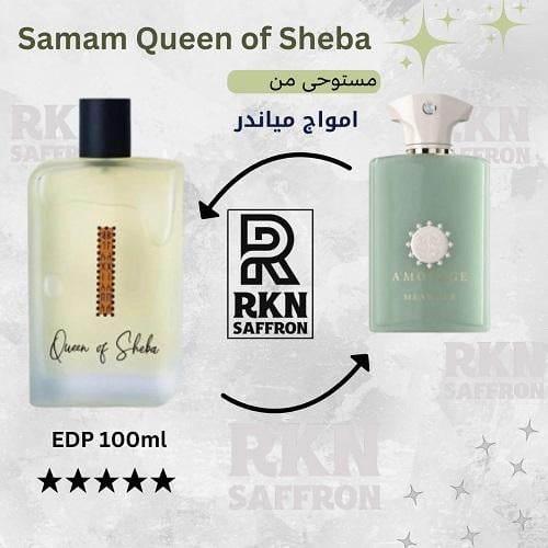 عطر صمام كوين اوف سبا او دو بارفيوم 100مل - بديل ا...