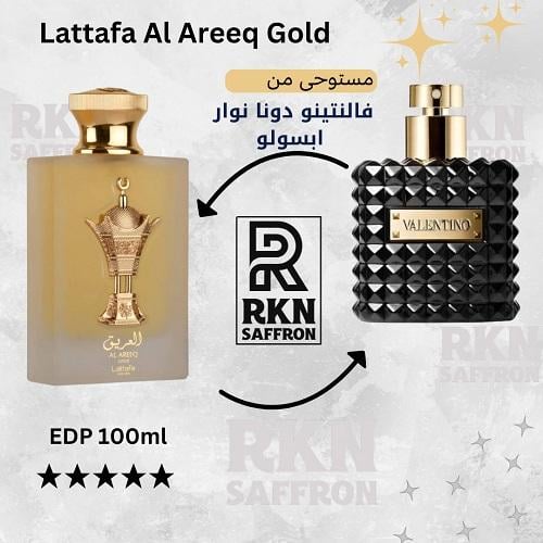 عطر لطافة العريق جولد او دو بارفيوم 100مل - بديل ف...