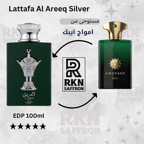عطر لطافة العريق سيلفر او دو بارفيوم 100مل - بديل...