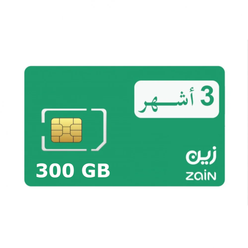 شريحة انترنت 5G باقة 300 جيجا مدة 3 اشهر من زين