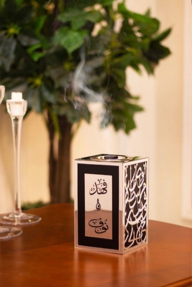 مبخرة العروس بالاسم