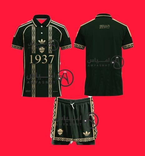 طقم الاهلي النسخة الخاصة 2026