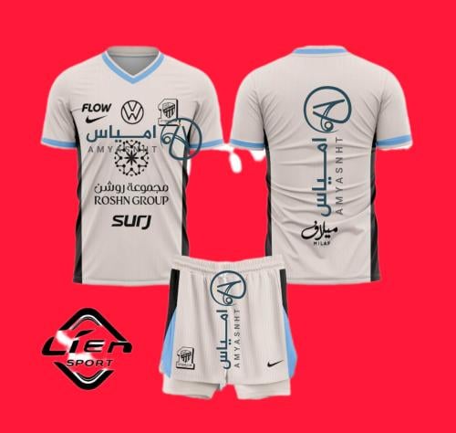 طقم الاتحاد الجديد 2026