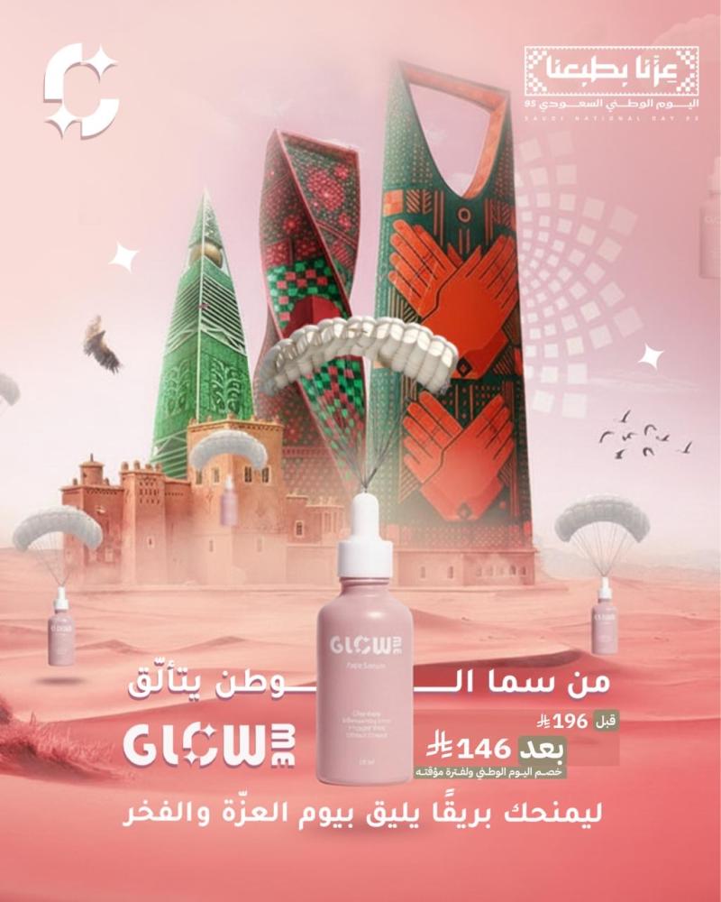 Glow Me Serum