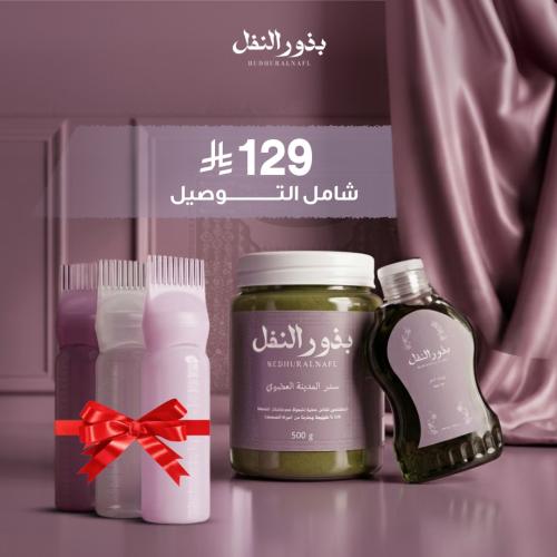 النقاء العضوي