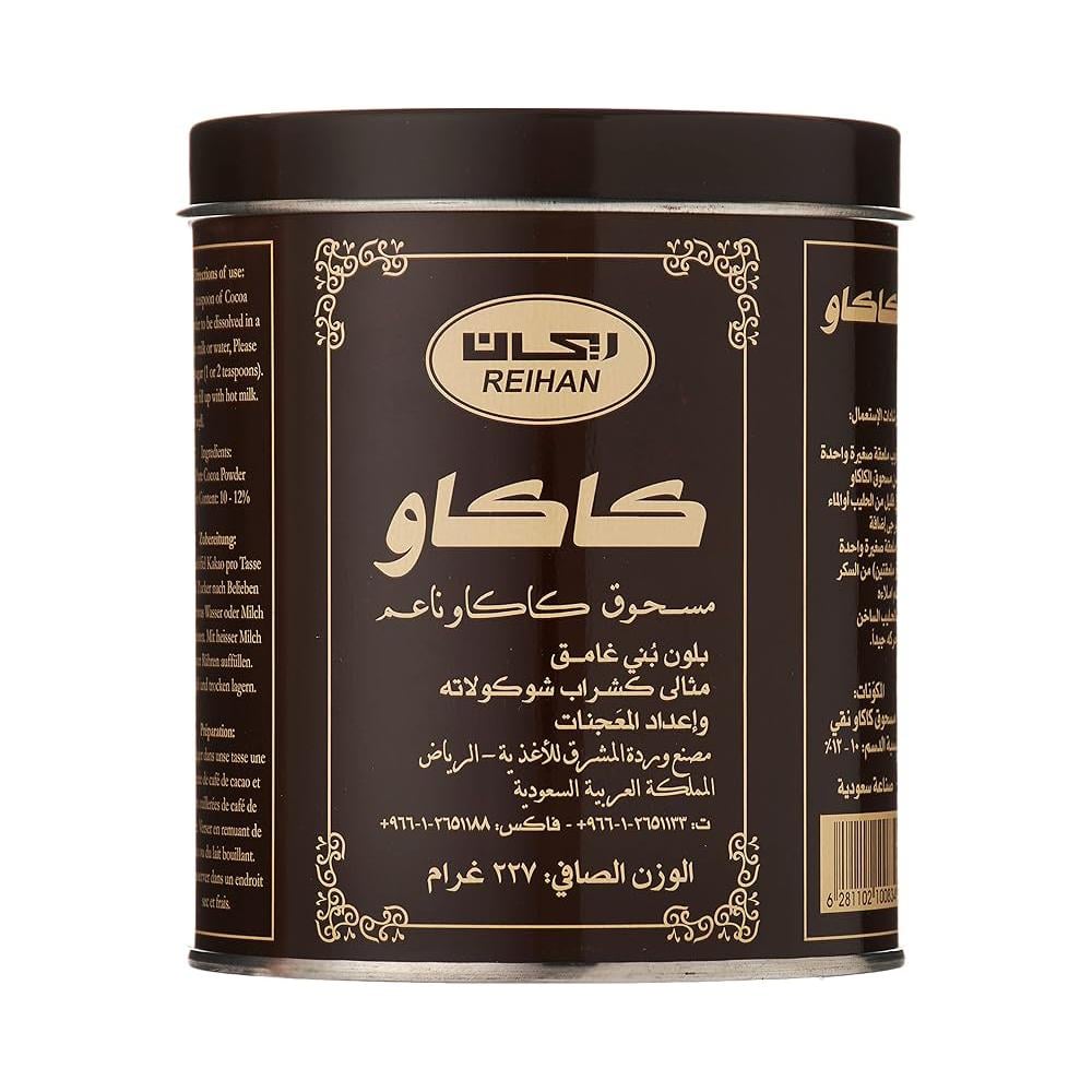 كاكاو بودرة ريحان 227ج