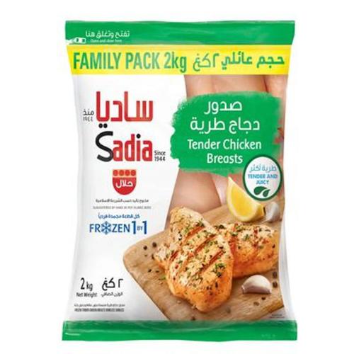 صدور دجاج ساديا طرية 2ك