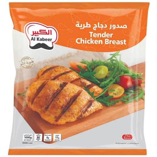 صدور دجاج الكبير 1ك