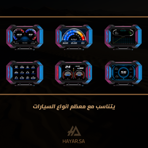 عداد إلكتروني سوبر برو - OBD2