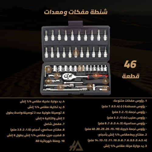 شنطة مفكات ومعدات