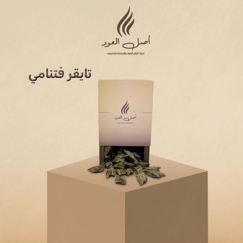 عود تآيقر فيتنامي