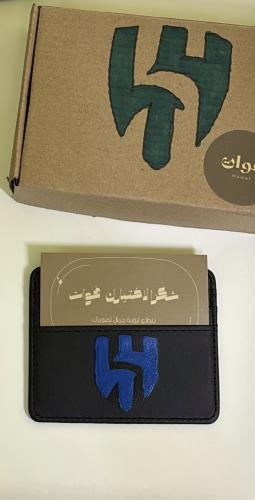 محفظة هلال