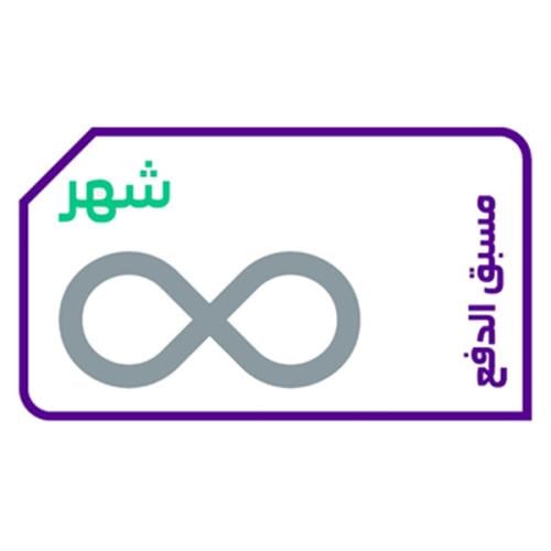 شريحة كويك نت ماكس STC بلا حدود بدون إستخدام عادل...