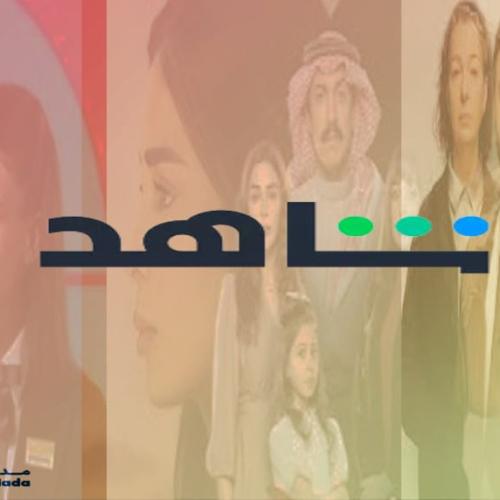 شاهد VIP
