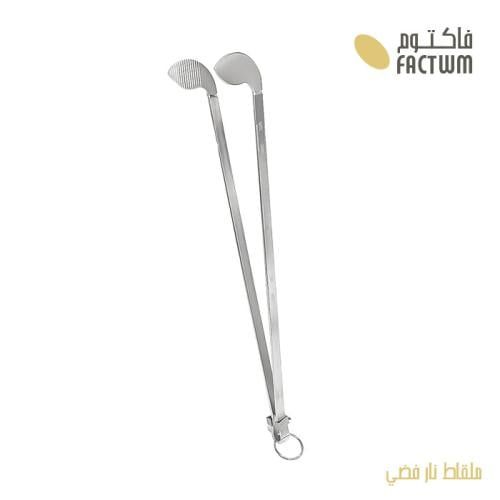 ملقاط نار فضي