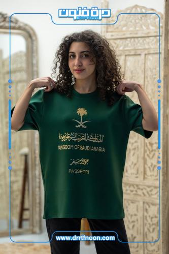 تيشرت أخضر اليوم الوطني ( جواز سفر )