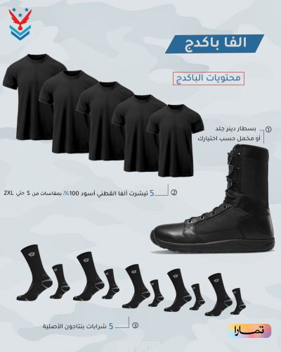 الفا باكدج