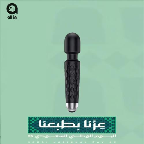 جهاز مساج يدوي كهربائي صغير | عروض اليوم الوطني 95