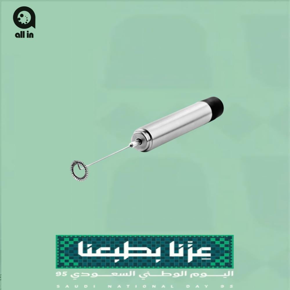 ماكينة صنع رغوة الحليب والقهوة - عروض اليوم الوطني