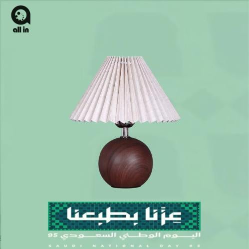مصباح طاولة خشبي مطوي، تصميم عصري أنيق