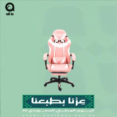 كرسي قيمنق وردي للبنات الجيمرز | ALL IN