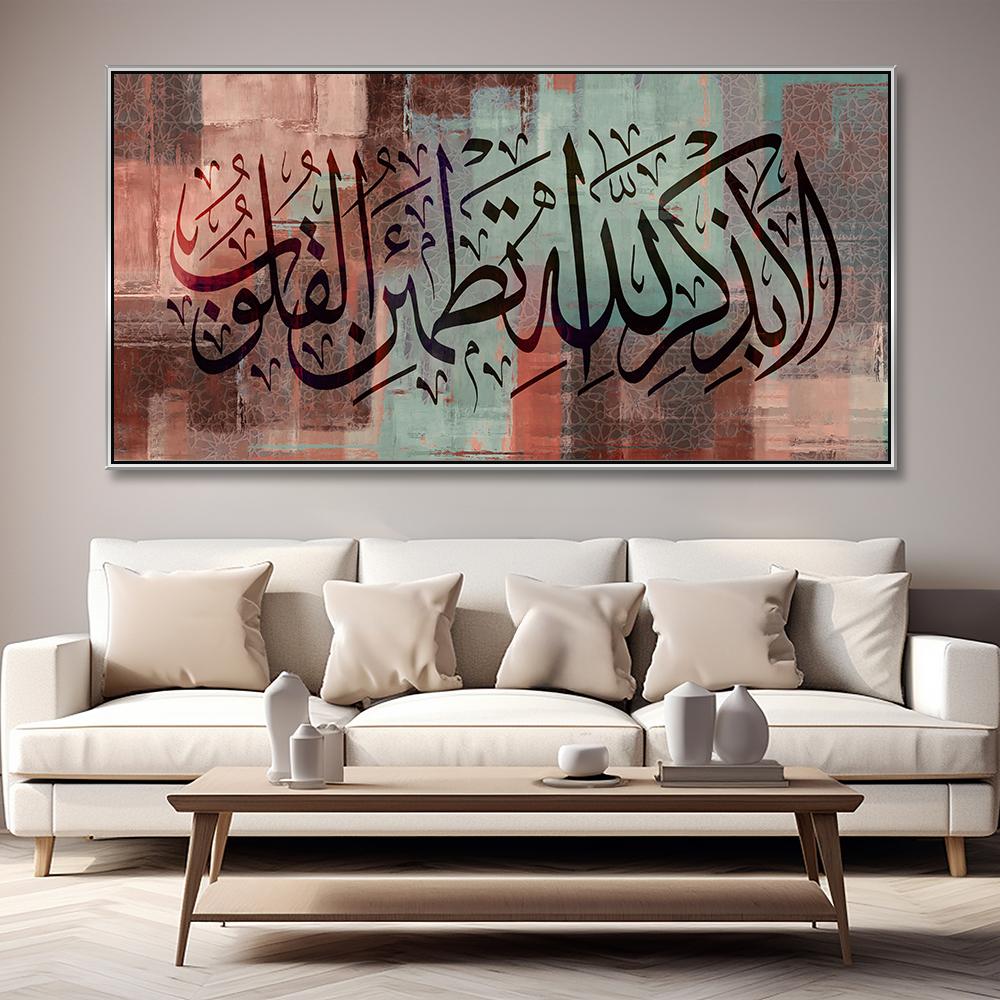 لوحات جدارية اسلامية تصميم عصري