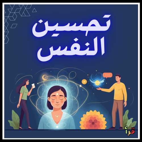 كيفية تطوير عادات صحية مستدامة