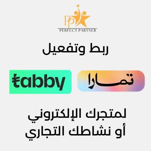 ربط تابي و تمارا