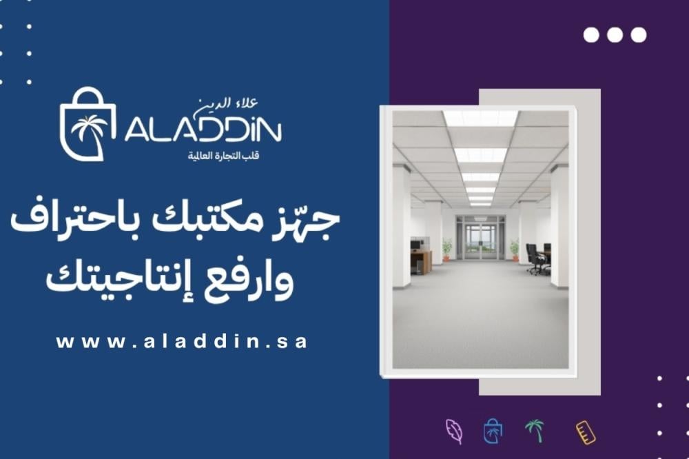 كيفية تجهيز مكتبك بطريقة احترافية لزيادة الإنتاجية والتركيز (الدليل الكامل 2026)