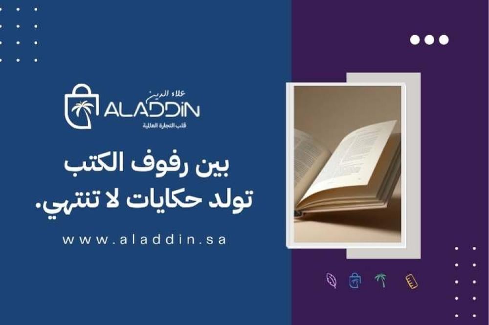 عالم الكتب والروايات: رحلة في أعماق الفكر وسحر الخيال