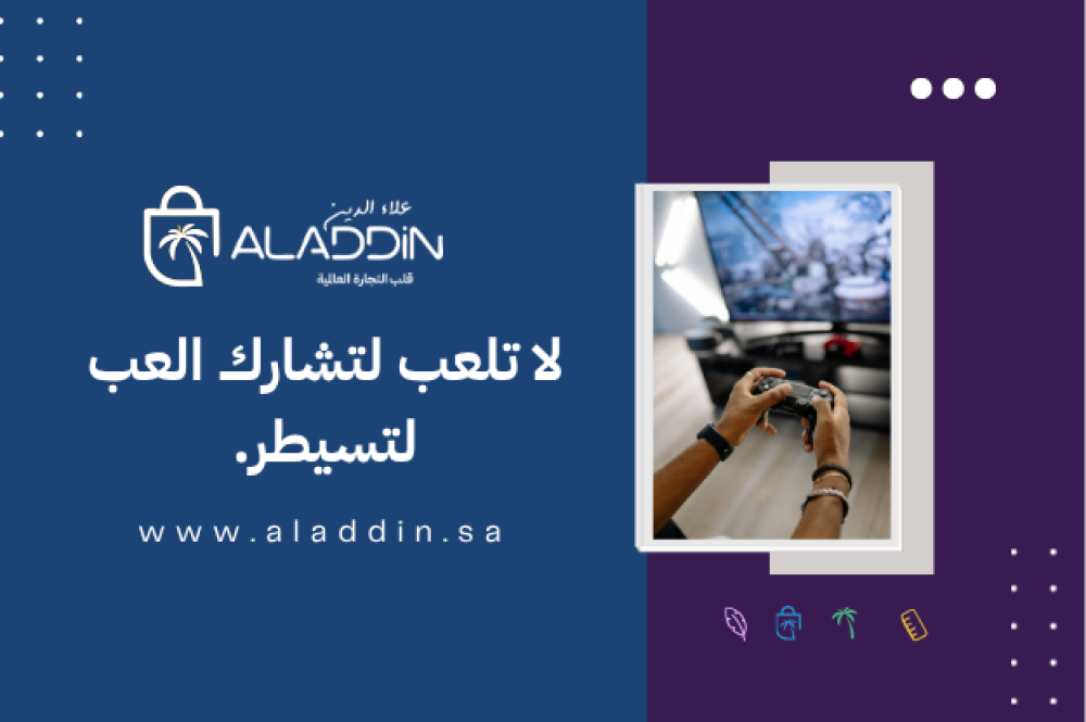 الدليل الشامل لتجهيز سيت أب القيمنغ الاحترافي 2026 | متجر علاء الدين