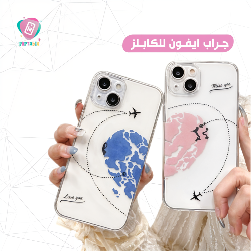 جراب ايفون للكابلز