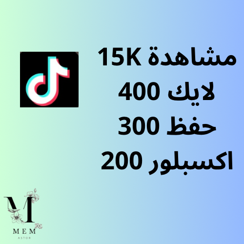 بكج الاكثر مبيع