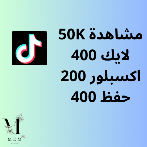 بكج التوفير