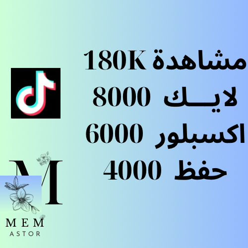 البكج الالماسي