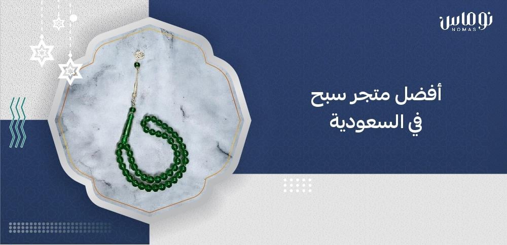 متجر نوماس للسبح