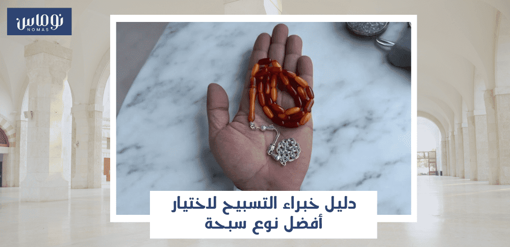 موقع بيع سبح