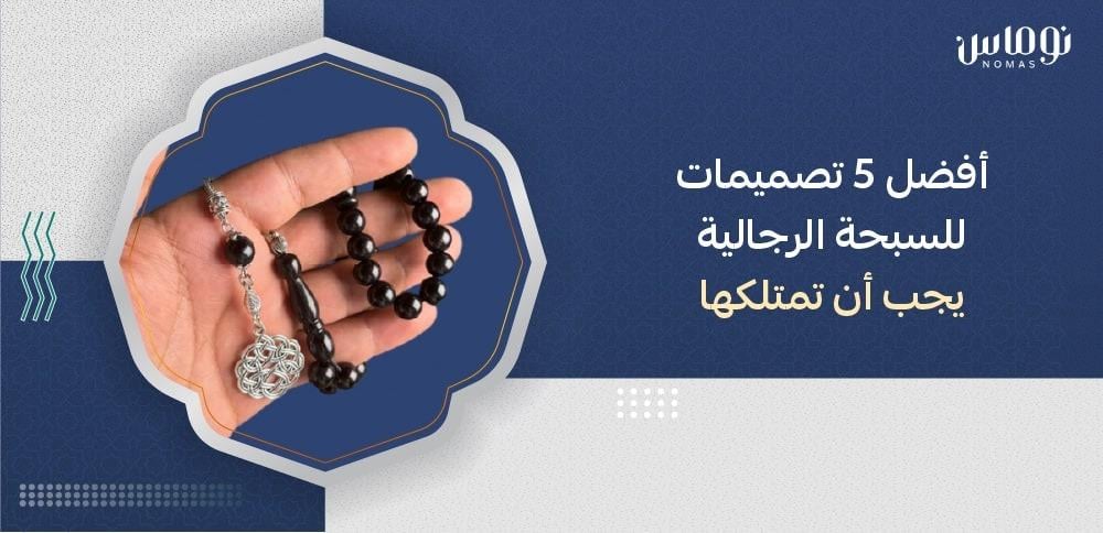 تصميمات السبح الرجالية