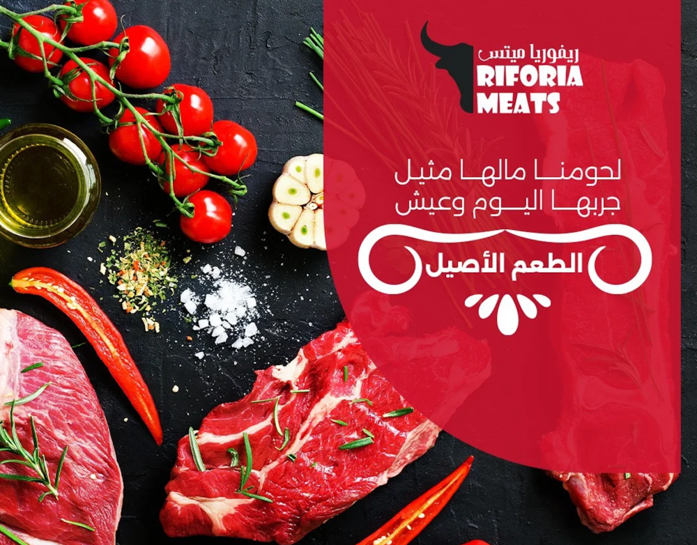 من المزرعة الي مائدتكم