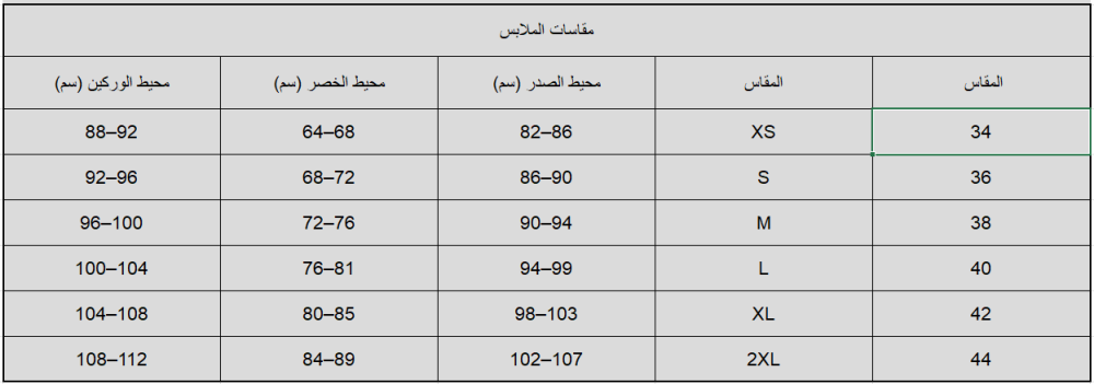 كيف تختارين مقاس الفستان عند الشراء أونلاين؟