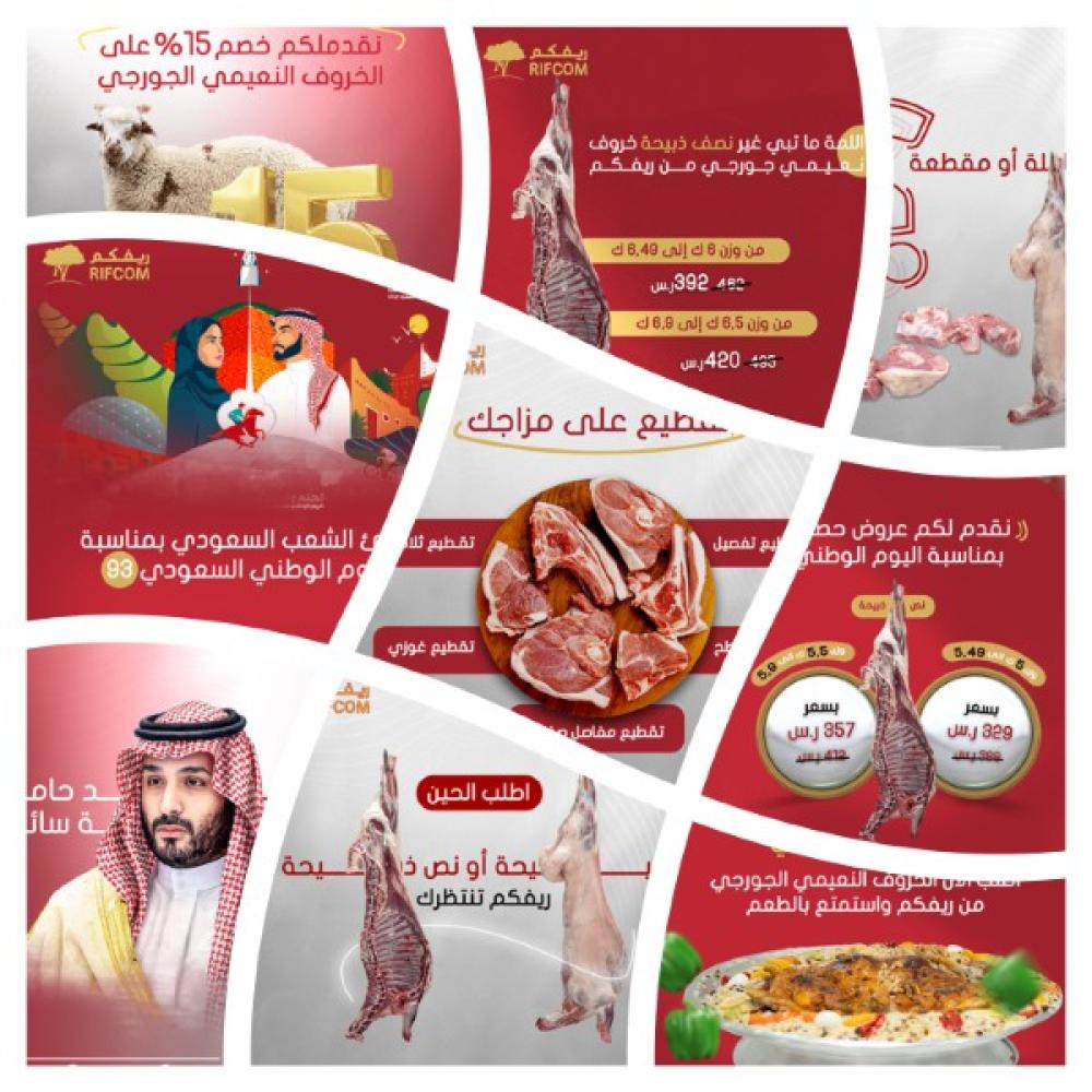 تصاميم سوشيال ميديا احترافية لموقع ريفكم