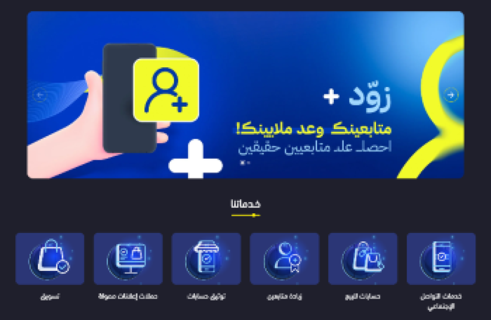 تصميم وتطوير متجر خدمات رقمية لموقع متجر عز