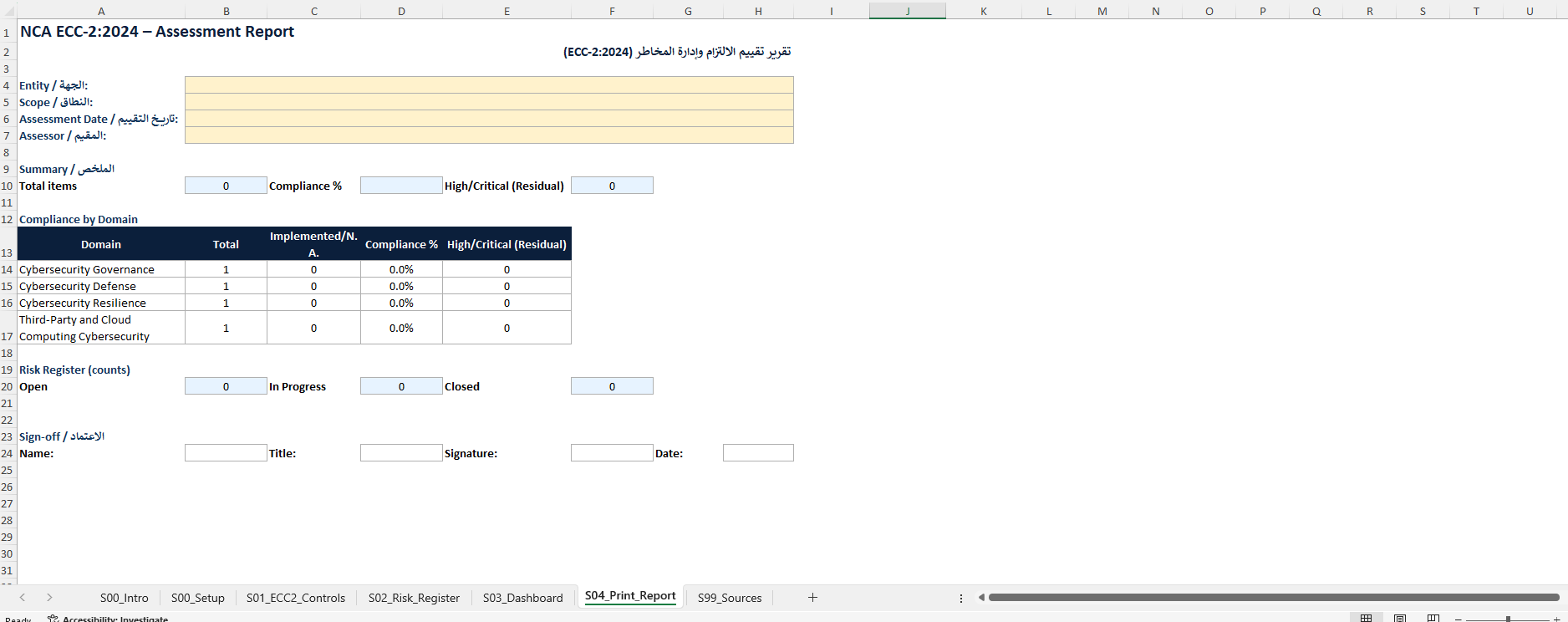NCA ECC-2 Risk Management Tool | Excel-Based Compliance & Risk Register Toolkit